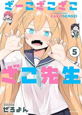 ざーこざこざこざこ先生 第01-05巻 [Za Koza Koza Koza Kosensei vol 01-05]