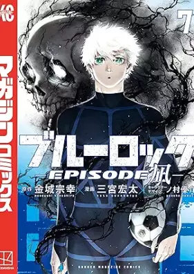 ブルーロック－ＥＰＩＳＯＤＥ 凪－ 第01-07巻 [BLUE LOCK – Episode Nagi vol 01-07]
