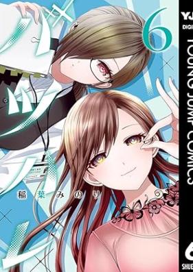 バツハレ 第01-07巻 [Batsu Hare vol 01-07]