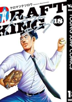 ドラフトキング 第01-21巻 [Dorafuto Kingu vol 01-21]