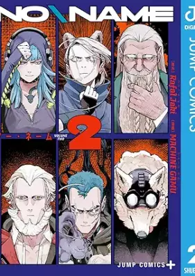 NO\NAME 第01-02巻