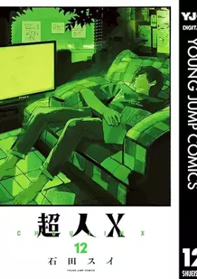 超人X 第01-12巻 [Chojin X vol 01-12]