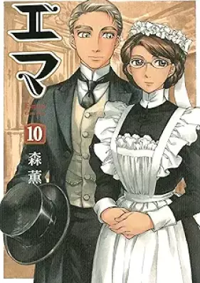 エマ 第01-10巻 [Emma Vol 01-10]