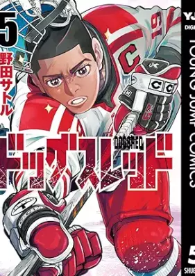 ドッグスレッド 第01-05巻 [Doggusu Red vol 01-05]