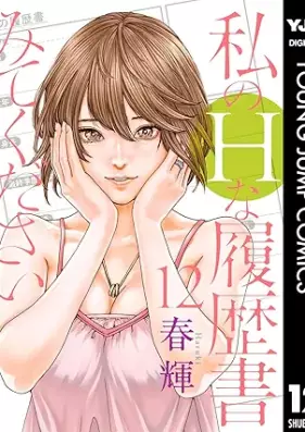 私のHな履歴書みてください 第01-12巻 [Watakushi no Eichi na Rirekisho Mite Kudasai vol 01-12]