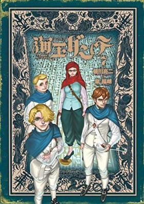 海王ダンテ 第01-07巻 [Kaiou Dante vol 01-07]