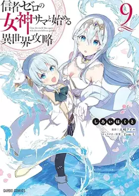 信者ゼロの女神サマと始める異世界攻略 第01-09巻 [Shinja Zero no Megamisama to Hajimeru Isekai Koryaku vol 01-09]