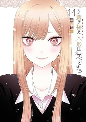 その着せ替え人形は恋をする 第01-14巻 [Sono Bisuku Doru wa Koi o Suru vol 01-14]