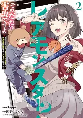 レアモンスター？それ、ただの害虫ですよ 第01-02巻 [Rea monsuta sore tada no gaichu desuyo vol 01-02]
