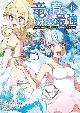 竜に育てられた最強 第01-06巻 [Ryu ni sodaterareta saikyo vol 01-06]