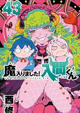 魔入りました!入間くん 第01-43巻 [Mairimashita Iruma kun vol 01-43]