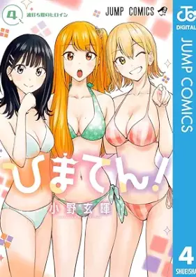 ひまてん！ 第01-04巻 [Hima Ten! vol 01-04]