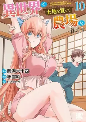 異世界で土地を買って農場を作ろう 第01-10巻 [Isekai de Tochi o Katte Nojo o Tsukuro vol 01-10]