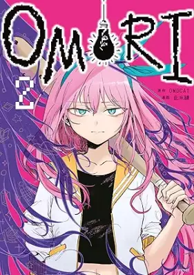 OMORI 第01-02巻