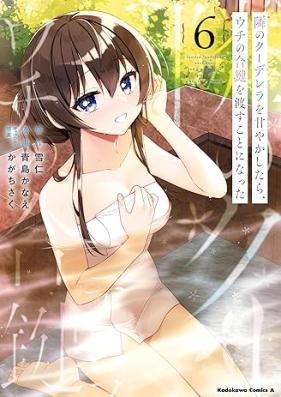 隣のクーデレラを甘やかしたら、ウチの合鍵を渡すことになった 第01-06巻 [Tonari No Ku Derera Wo Amayakashitara Uchi No Aikagi Wo Watasu Koto Ni Natta vol 01-06]