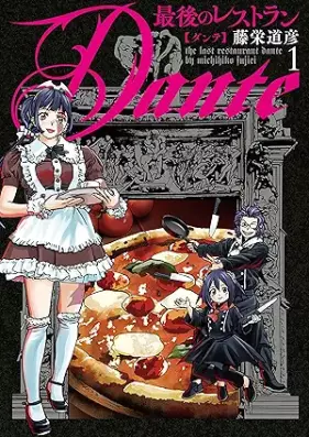 最後のレストラン Dante 第01巻 [Saigo no resutoran Dante vol 01]