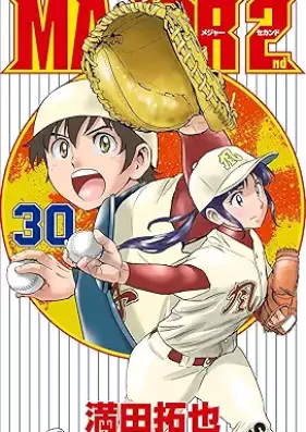 MAJOR 2nd メジャー セカンド 第01-30巻