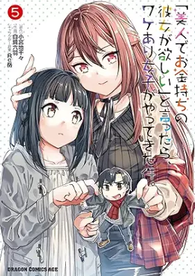 「美人でお金持ちの彼女が欲しい」と言ったら、ワケあり女子がやってきた件。 第01-06巻 [Bijin De Okanemochi No Kanojo Ga Hoshi to Ittara Wa Ke Ari Joshi Ga Yattekita Ken. vol 01-06]