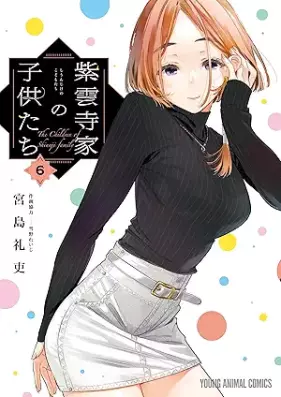 紫雲寺家の子供たち 第01-07巻 [Shiunji Ka No Kodomo Tachi vol 01-07]
