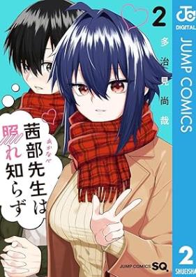 茜部先生は照れ知らず 第01-02巻 [Akanabe Sensei wa Tere Shirazu vol 01-02]