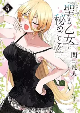 聖なる乙女と秘めごとを 第01-05巻 [Seinaru Otome to Himegoto wo vol 01-05]