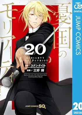 憂国のモリアーティ 第01-20巻 [Yukoku no Moriarty vol 01-20]