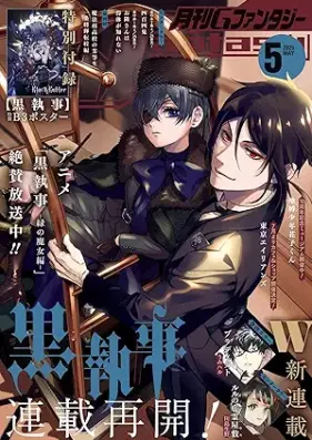 月刊Gファンタジー 2025年06月号