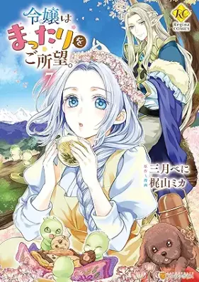 令嬢はまったりをご所望。 第01-07巻 [Reijo wa Mattari o Goshomo vol 01-07]