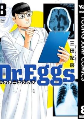 Dr.Eggs ドクターエッグス 第01-10巻 [Dr. Eggs Doctor Egg Su vol 01-10]