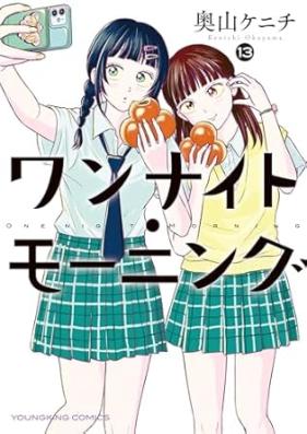 ワンナイト・モーニング 第01-13巻 [Wan naito moningu vol 01-13]