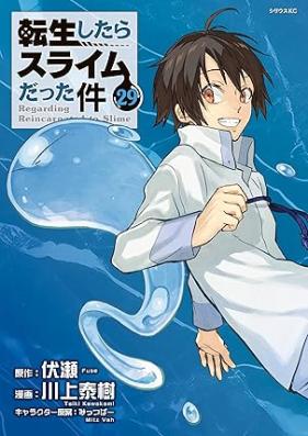 転生したらスライムだった件 第01-29巻 [Tensei shitara suraimu datta ken vol 01-29]