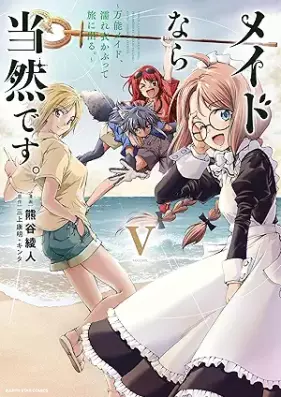 メイドなら当然です。 ～万能メイド、濡れ衣かぶって旅に出る。～ 第01-05巻 [Maidnara Tozendesu. Banno Maid Nureginu Kabutte Tabi Ni Deru vol 01-05]