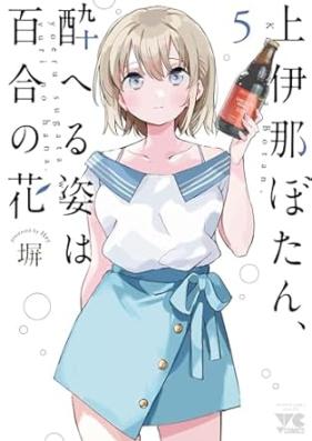 上伊那ぼたん、酔へる姿は百合の花 第01-05巻 [Kamina Button Yoi Heru Sugata Ha Yuri No Hana vol 01-05]