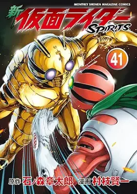 新仮面ライダー SPIRITS 第01-41巻 [Shin Kamen Rider Spirits vol 01-41]