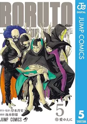 BORUTO-ボルト- -TWO BLUE VORTEX- 第01-05巻