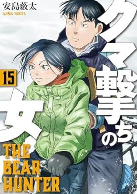 クマ撃ちの女 第01-15巻 [Kumauchi no Onna vol 01-15]