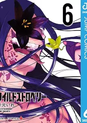 ワイルドストロベリー 第01-06巻 [Wild Strawberry vol 01-06]