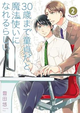 30歳まで童貞だと魔法使いになれるらしい 第01-02巻 [30sai Made Dotei Dato Mahotsukai ni Narerurashi vol 01-02]