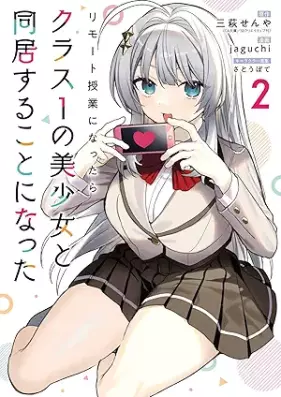 リモート授業になったらクラス1の美少女と同居することになった 第01-02巻 [Rimoto jugyo ni nattara kurasu 1 no bishojo to dokyosuru kotoni natta vol 01-02]