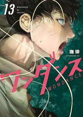 ワンダンス 第01-13巻 [Wandansu vol 01-13]