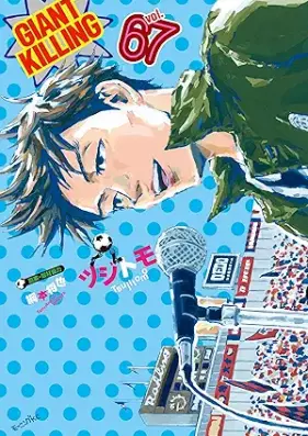 ジャイアントキリング 第01-67巻 [Giant Killing vol 01-67]