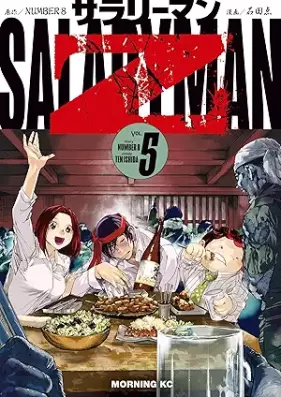 サラリーマンＺ 第01-05巻 [Salary Man Z vol 01-05]