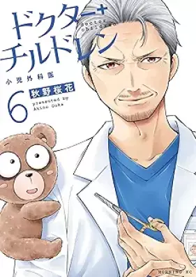 ドクターチルドレン～小児外科医～ 第01-06巻 [Dokuta chirudoren shoni gekai vol 01-06]