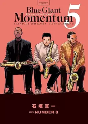 BLUE GIANT MOMENTUM 第01-06巻