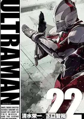 Ultraman 第01-22巻