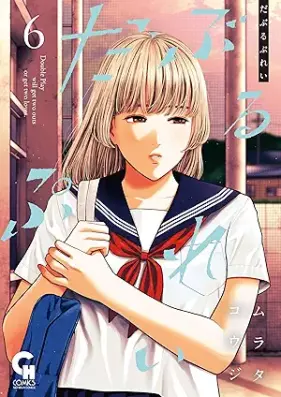 だぶるぷれい 第01-06巻 [Double Play vol 01-06]