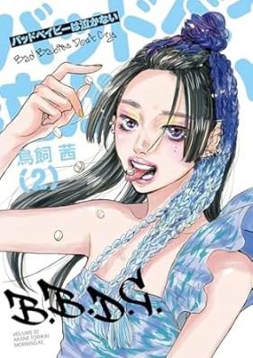 バッドベイビーは泣かない 第01-02巻 [Bad Bay Bee Ha Nakanai vol 01-02]