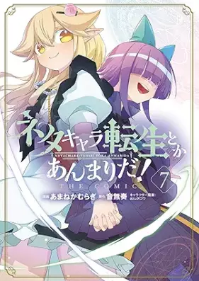 ネタキャラ転生とかあんまりだ！THE COMIC 第01-07巻 [Netakyara Tensei toka Anmari da !THE COMIC vol 01-07]