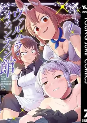 ヴァルハラ・オティンティン館 第01-07巻 [Varuhara otintinkan vol 01-07]