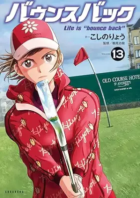 バウンスバック 第01-13巻 [Baunsu bakku vol 01-13]